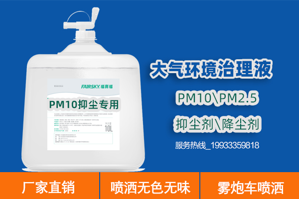 生物酶PM10\抑尘剂\降尘剂