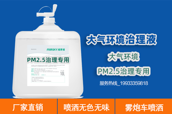 生物酶PM2.5治理专用